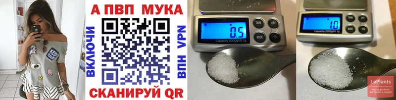 Альфа ПВП кристаллы  Купить  Закаменск 