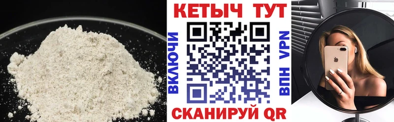 Купить  Закаменск  Кетамин VHQ 